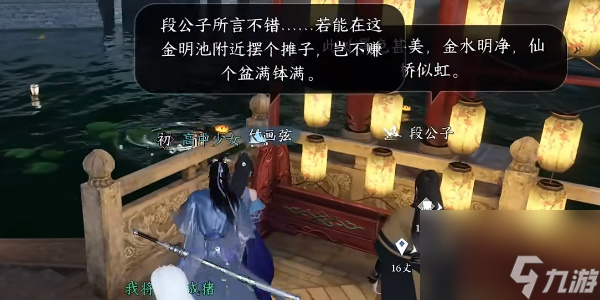 逆水寒手游凑个热闹怎么玩