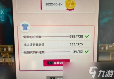 潜水员戴夫味道评分怎么提升-味道评分提升攻略