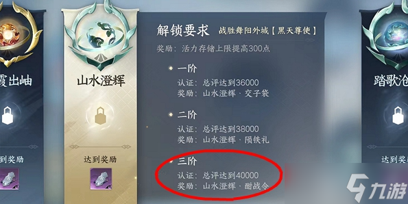 逆水寒手游酣战令怎么获得