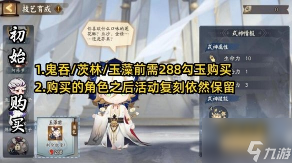 《陰陽師》棋逢之弈怎么玩 棋逢之弈玩法攻略2023