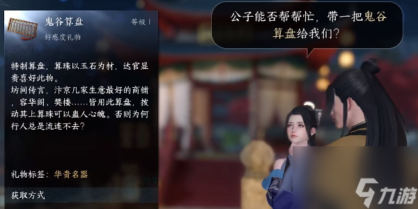 逆水寒手游凑个热闹怎么玩