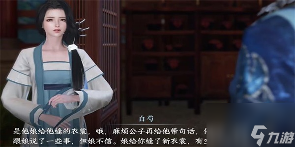 逆水寒手游高家大胜奇遇攻略
