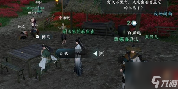 逆水寒手游水帘洞天怎么过