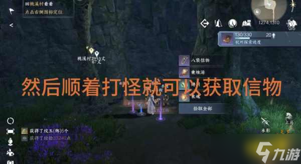 逆水寒手游丐帮信物怎么获得 丐帮信物获取方法