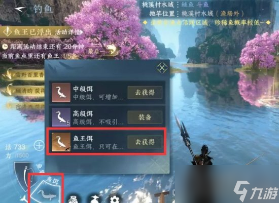 《逆水寒手游》鱼王活动玩法攻略