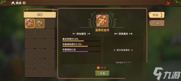 《石器时代觉醒》乐器属性及重要性分析