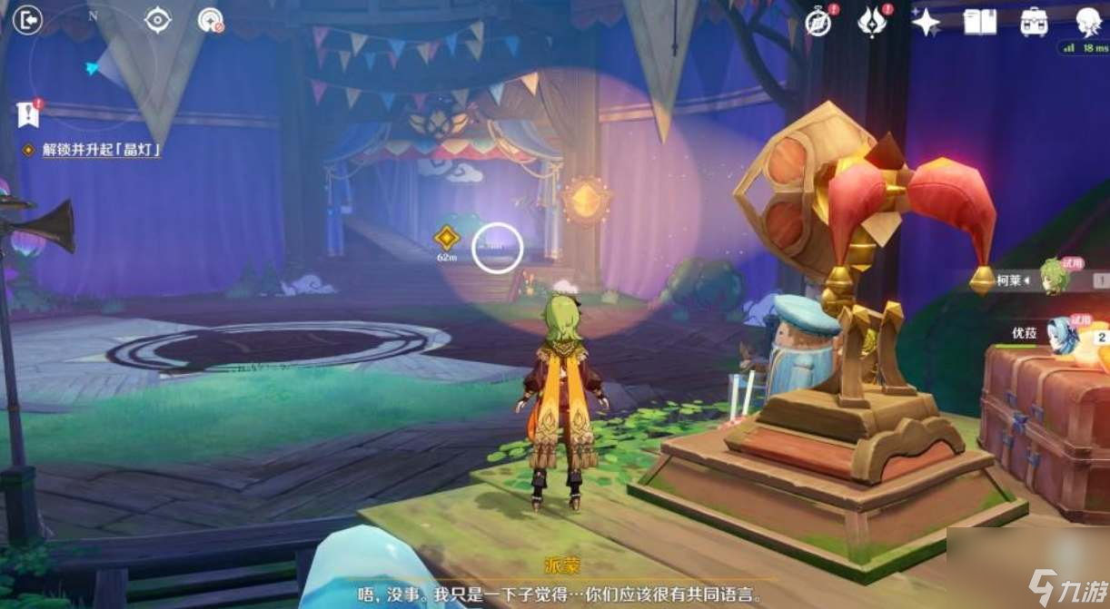 原神3.8解锁升起晶灯任务怎么做
