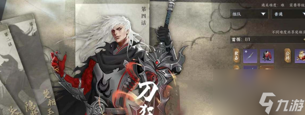 逆水寒手游赛季有什么奖励