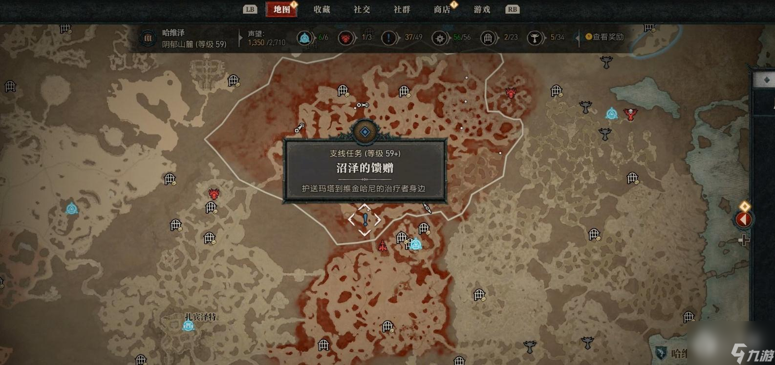暗黑4沼泽的馈赠支线任务完成方法