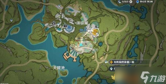 《原神》魔神任务第三章第三幕全流程攻略