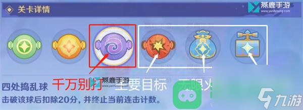 飞迸湍流大作战第三关破坏效应经验式攻略_原神破坏效应经验式攻略
