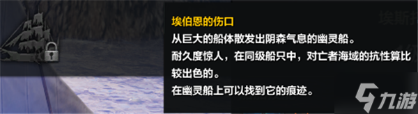 命运方舟幽灵船怎么获得 命运方舟幽灵船获得方法一览