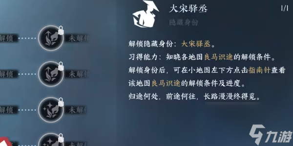 逆水寒手游怎么自动寻路