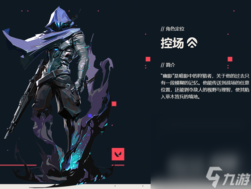 《无畏契约》幽影大招取消方法攻略