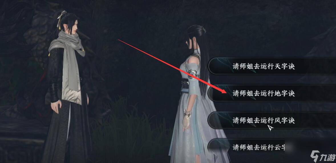 逆水寒手游摩崖绝境如何通关