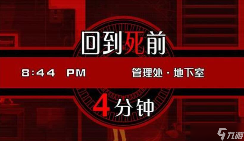 幽灵诡计第五章通关详细介绍攻略 第五章图文步骤介绍