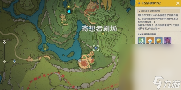 《原神》3.8天空高城救守记完成攻略一览