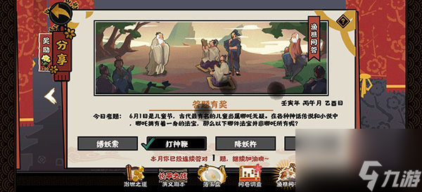 2022无悔华夏渔樵问答6.1