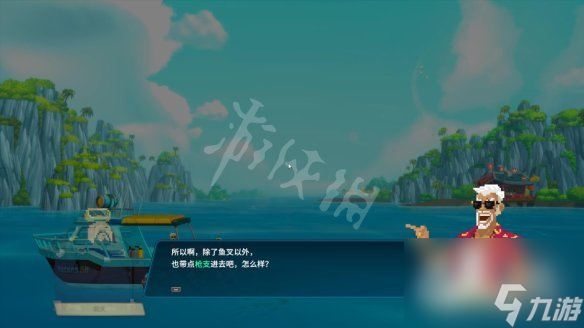 《潜水员戴夫》水下步枪制作攻略
