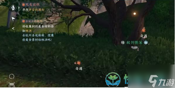 《逆水寒手游》死灰欲燃奇遇任务完成策略