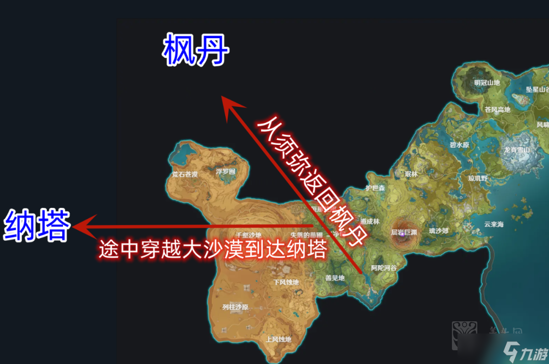 原神纳塔情报汇总