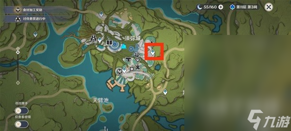 原神智中之宝任务如何完成