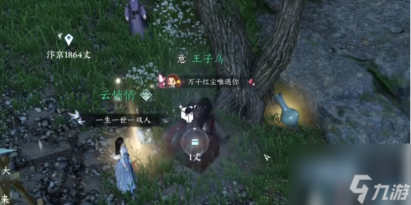 逆水寒手游穷山海攻略