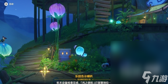 《原神》3.8天空高城救守记完成攻略一览
