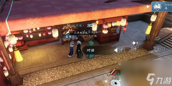 逆水寒手游扇外佳人任务在哪接取