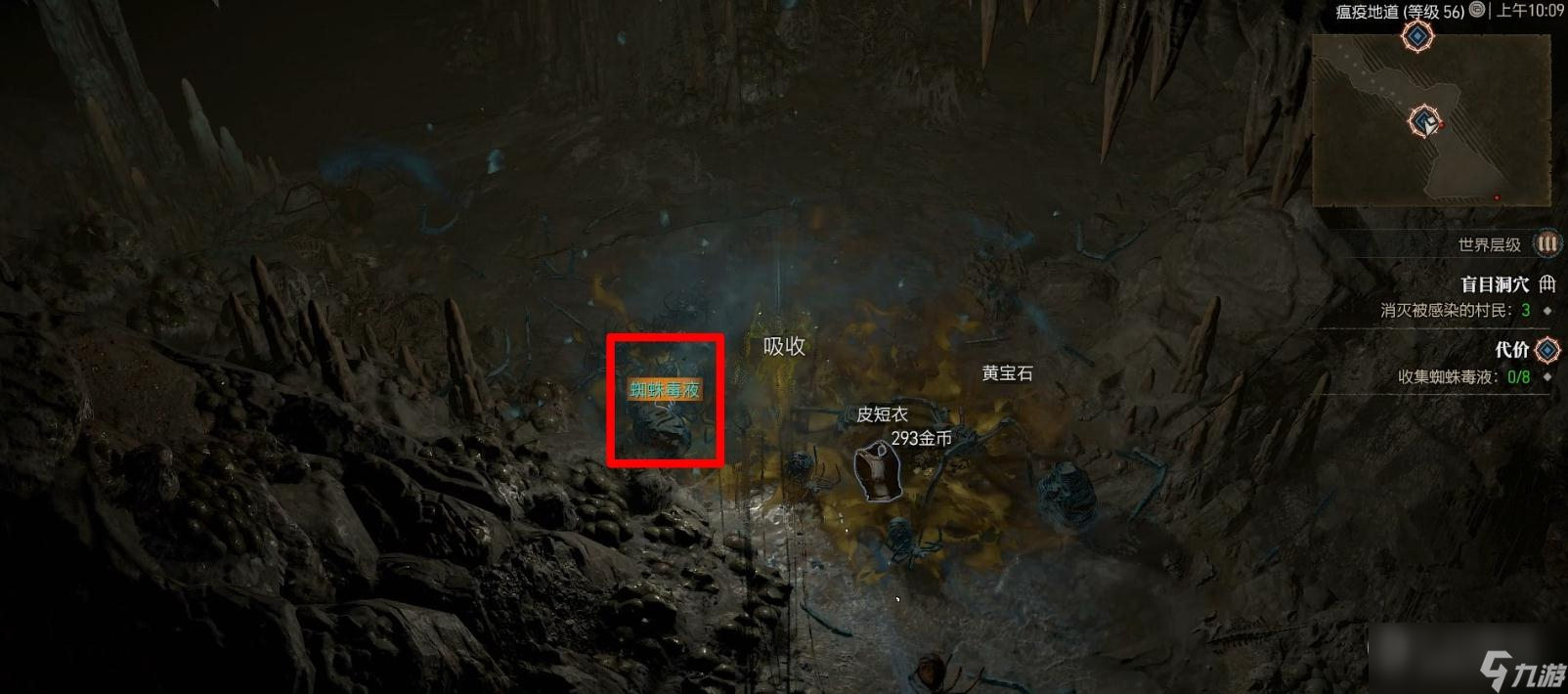 《暗黑破坏神4》代价支线任务完成方法