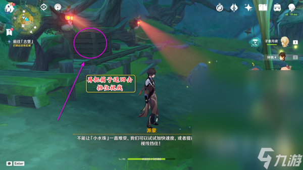 原神瞳孔里的固形魔咒任务怎么做