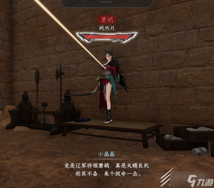 逆水寒手游萧嫣位置