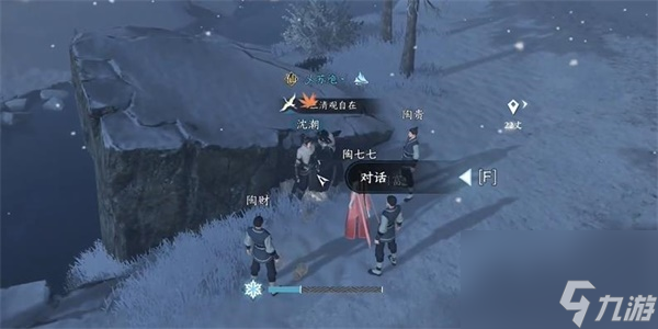 逆水寒手游游侠儿奇遇怎么触发