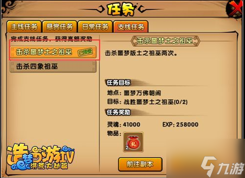 造梦西游4如何获得第二心法武器 第二心法武器获取方法