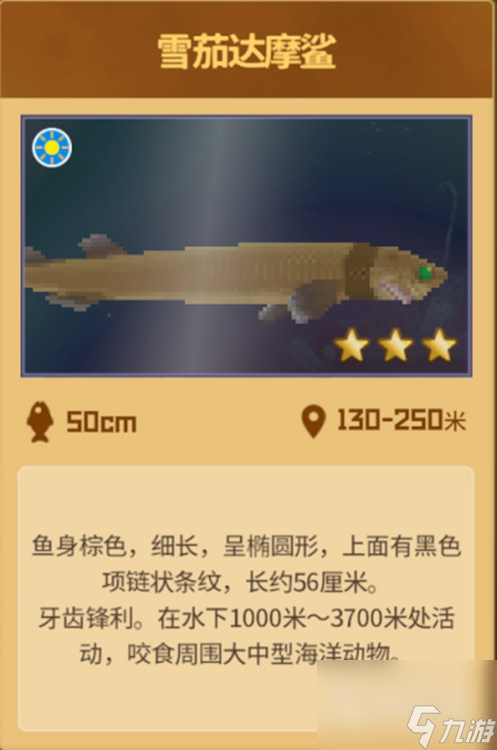 潜水员戴夫油炸之王决赛任务攻略