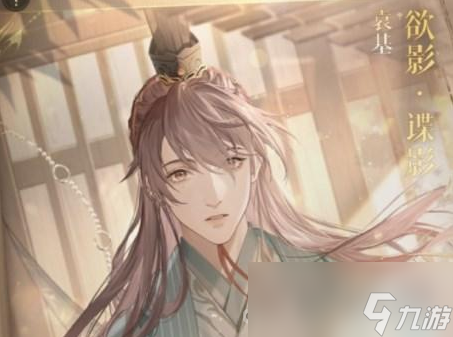 《代号鸢》欲影谍影结局一览