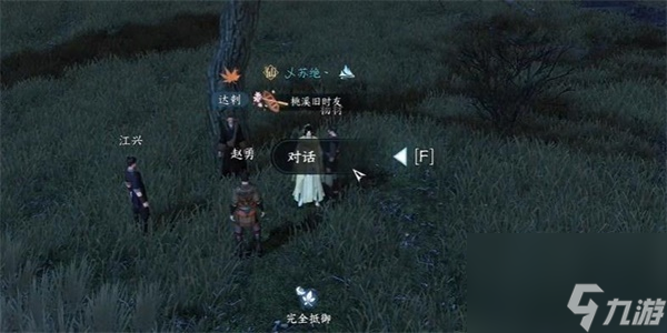 逆水寒手游抢劫辽人奇遇攻略