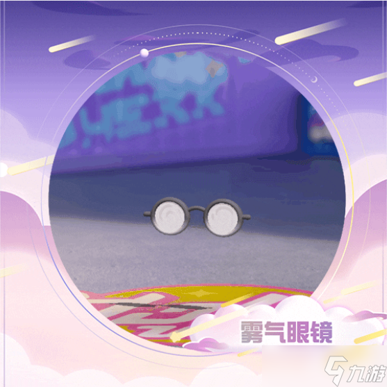 蛋仔派对梦幻星遇季有什么派对任务
