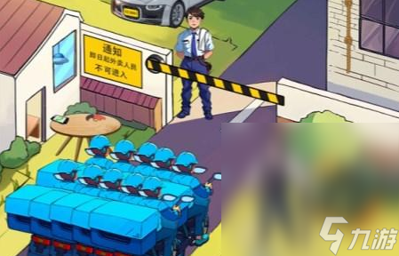 《汉字找茬王》想办法让外卖送进小区通关攻略分享