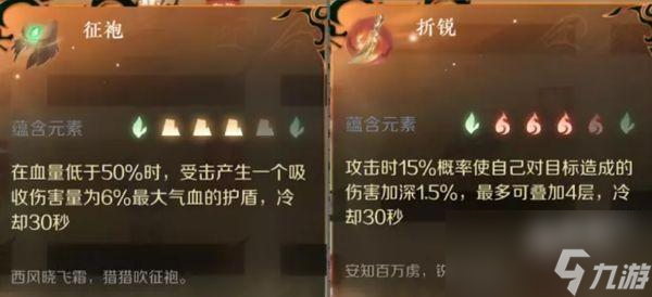 逆水寒手游pvp内功搭配大全
