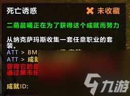 《魔兽世界》10.1.5T3装备制作方法