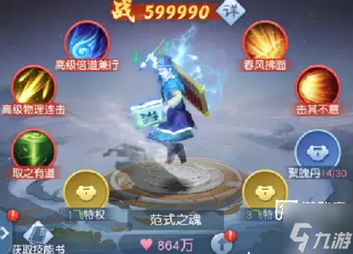 大话西游归来宝象降魔100关攻略