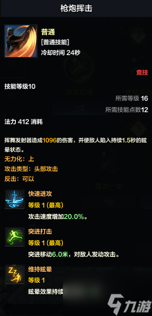 《命运方舟》大枪PVP怎么玩？大枪PVP攻略