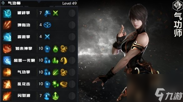 《命运方舟》全职业简介玩法加点一览