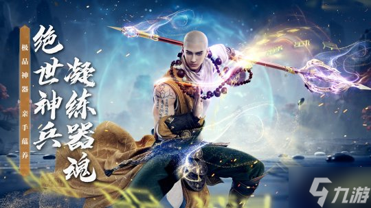 激战大缥缈峰！《天龙2》全新版本今日上线