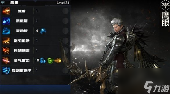 《命运方舟》全职业简介玩法加点一览