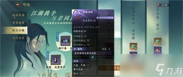 《逆水寒手游》怎么提升幸运值