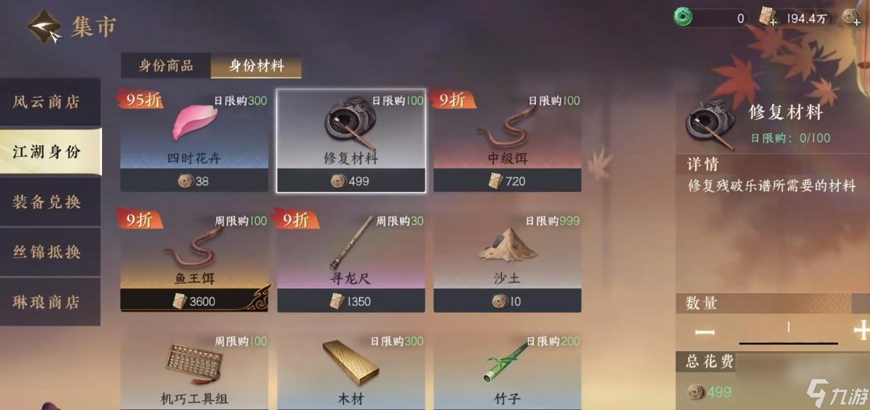逆水寒手游角色等级提升攻略