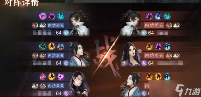 《逆水寒手游》公平論武3v3怎么打 公平論武3v3攻略