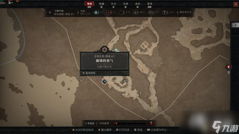 《暗黑破壞神4》干燥平原支線任務(wù)攻略 支線觸發(fā)位置及完成方法